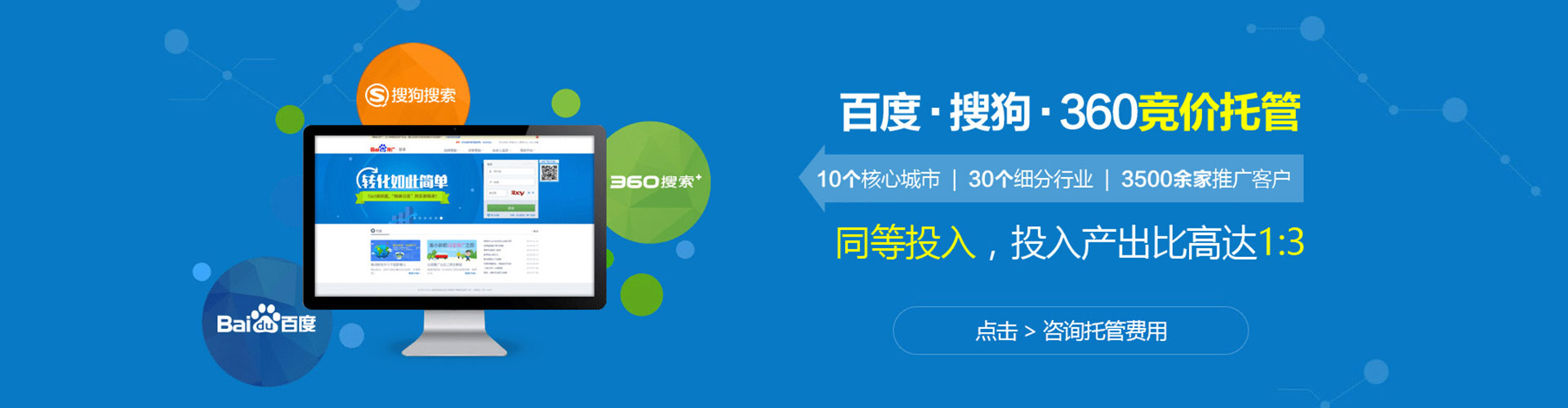 镇远百度竞价