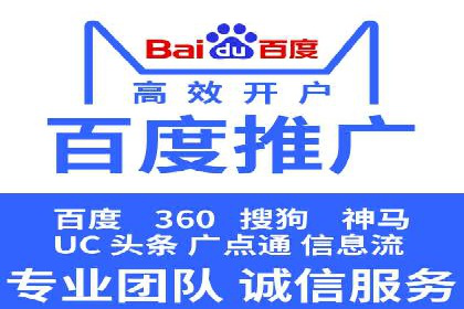 一文读懂百度推广开户：案例剖析与技巧解析